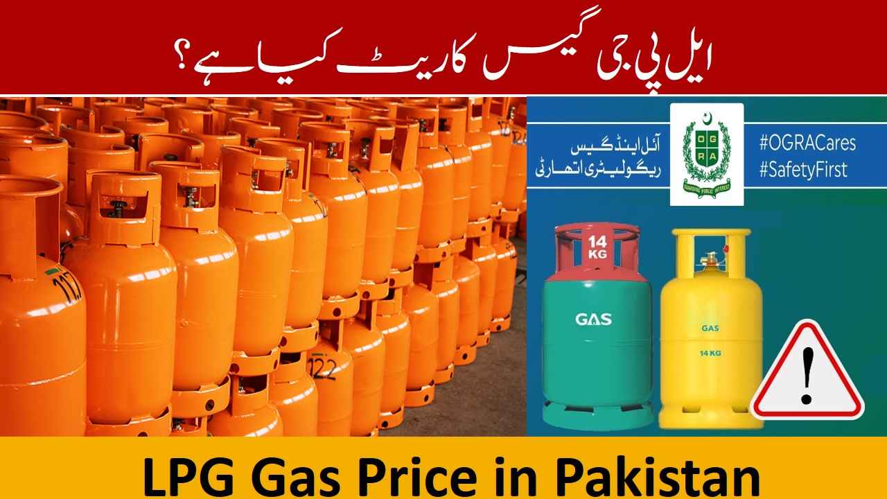 LPG Price in Pakistan