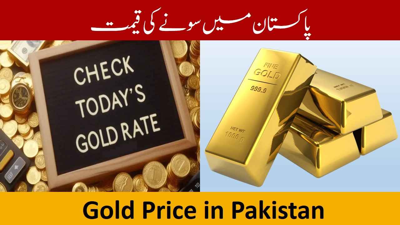 Gold Price in Pakistan 2025