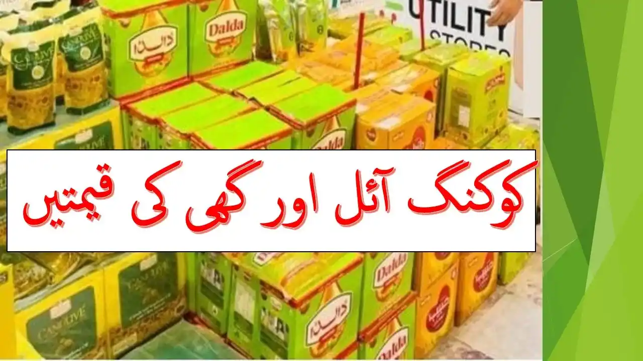 Cooking Oil Price in Pakistan