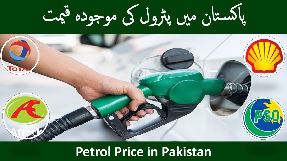 Petrol Price in Pakistan